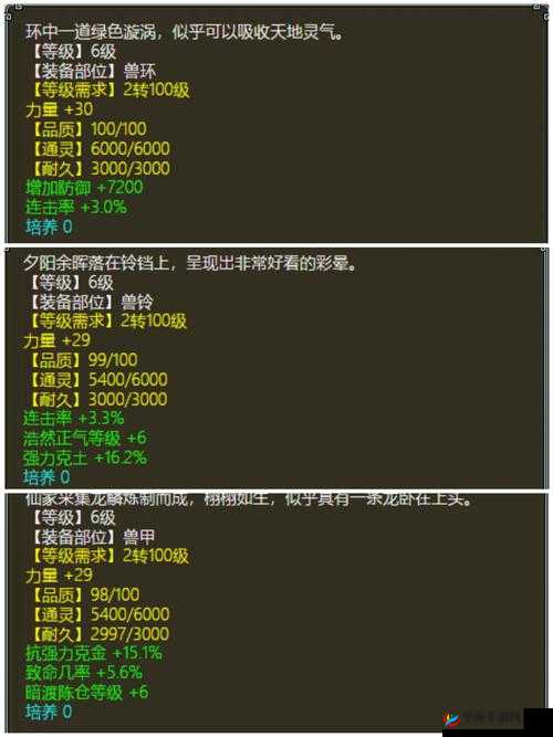 大话西游手游，全面解析召唤兽修炼花费与凝魂丹需求，掌握资源管理艺术