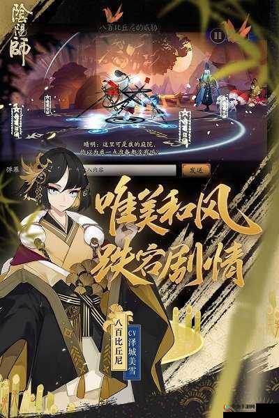 阴阳师手游，网易布局海外市场的先锋之作与全球化探索之旅