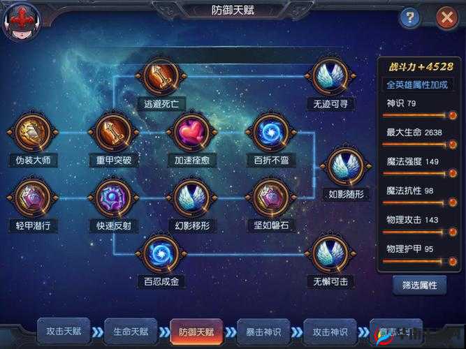迷雾世界英雄阵容搭配策略，掌握关键组合，解锁致胜之道
