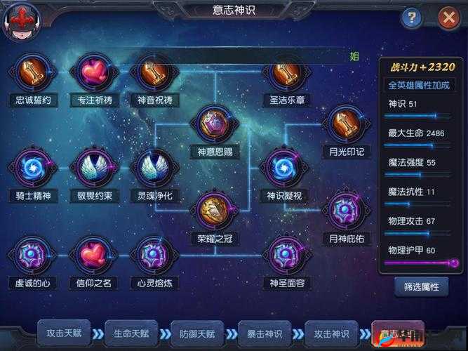 迷雾世界治疗之光揭秘，库鲁德英雄技能属性及效果全面解析