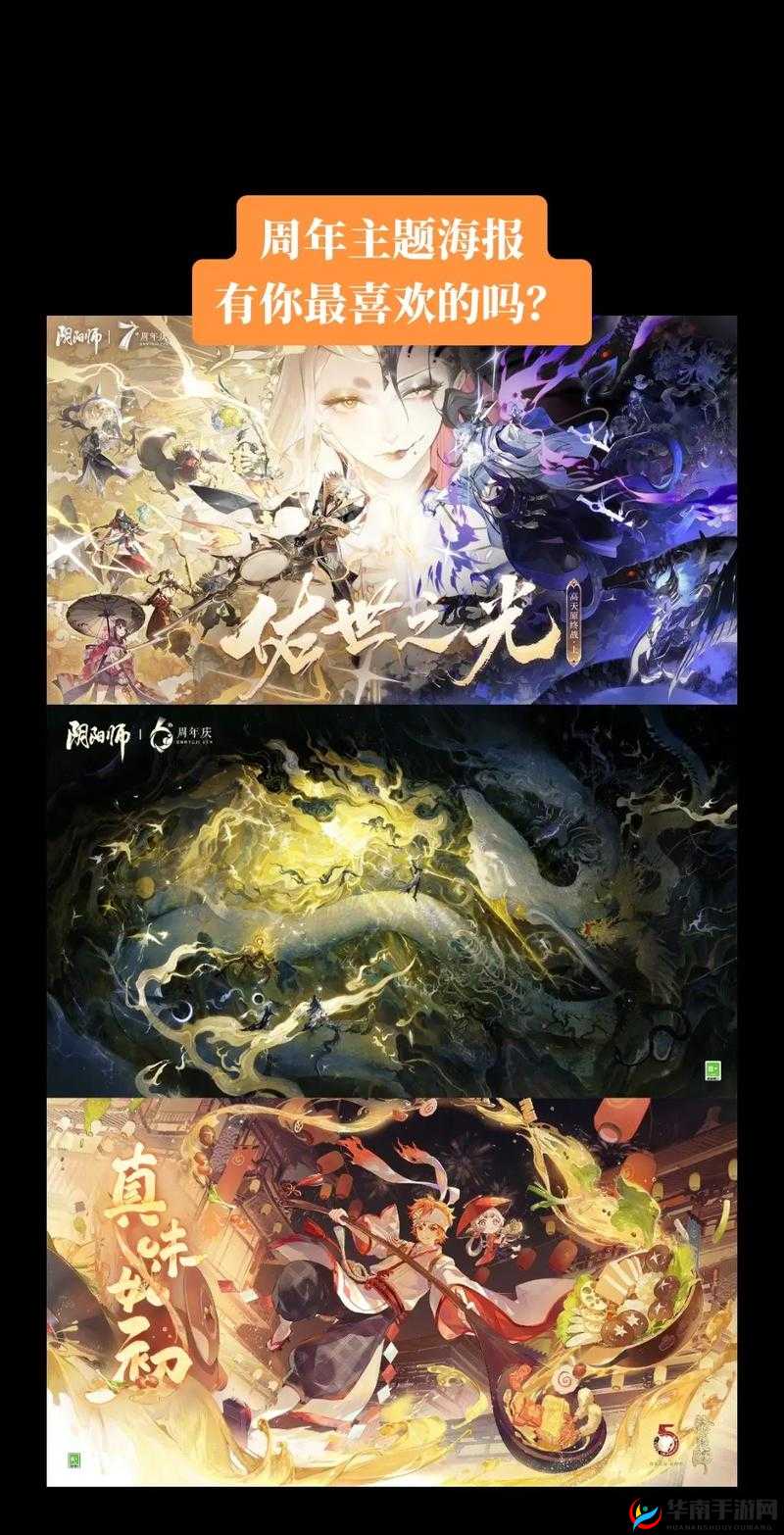 阴阳师手游突破2亿下载大关，庆典豪礼放送，免费领取20张召唤符共襄盛举
