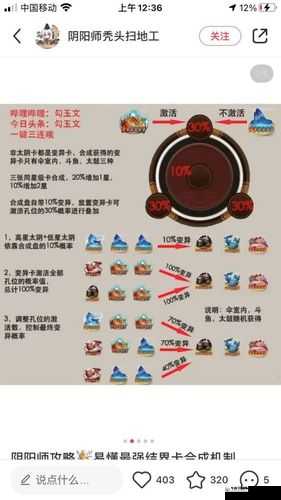 阴阳师手游深度测试，三大变异结界卡收益对比与分析
