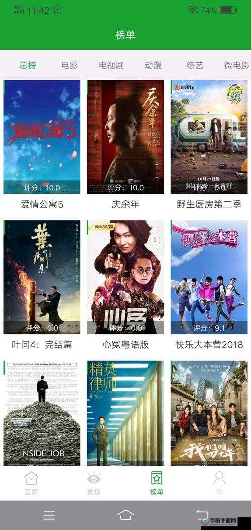 青椒影视 2.6.5 版本更新：带来全新体验与更多精彩内容