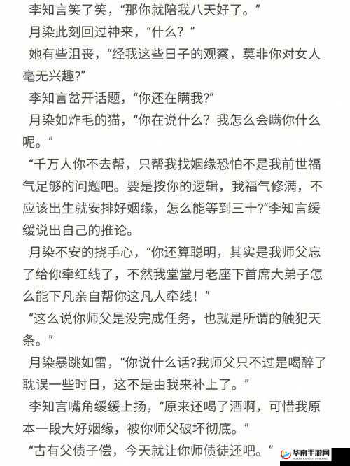 倩女幽魂首席大弟子之争，全面深度解析与实战心得分享盛宴