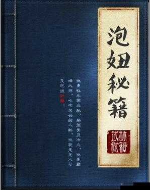日本 XXXXXX 泡妞：泡妞秘籍大揭秘以及相关技巧分享