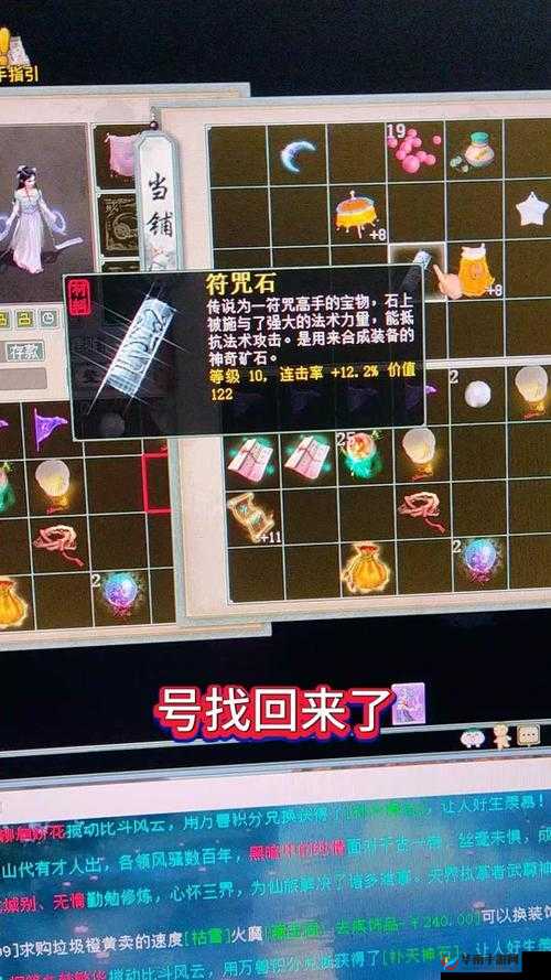 大话西游热血版游戏中镶嵌符文系统全面深度解析与攻略