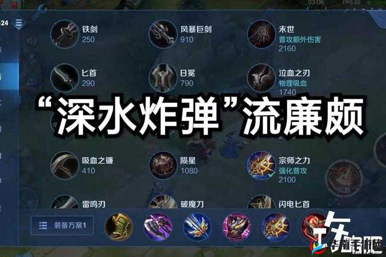 王者荣耀S6现版本廉颇深度技能解析、出装思路及实战攻略