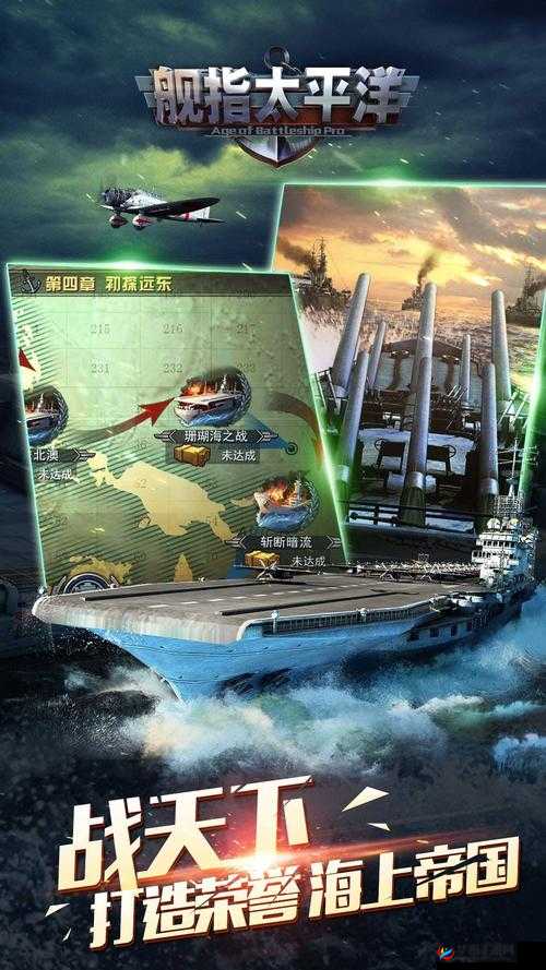舰指太平洋，平民玩家高效充值策略与全面游戏攻略指南