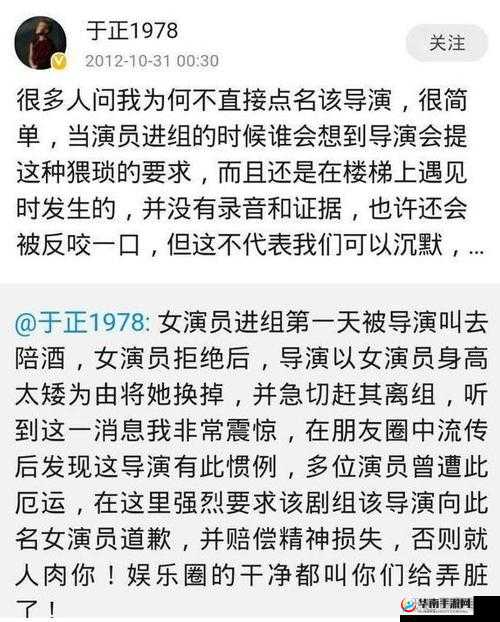 黑料专区爆料：娱乐圈不为人知的惊人内幕