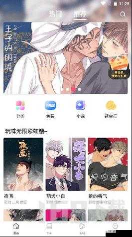 漫蛙漫画入口官方下载：开启精彩漫画之旅