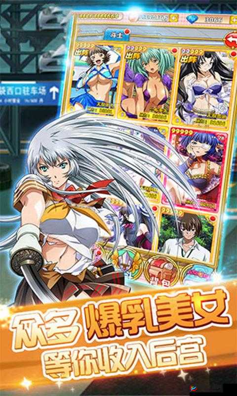 爆衣战姬满 V 版：开启奇幻冒险与热血战斗之旅