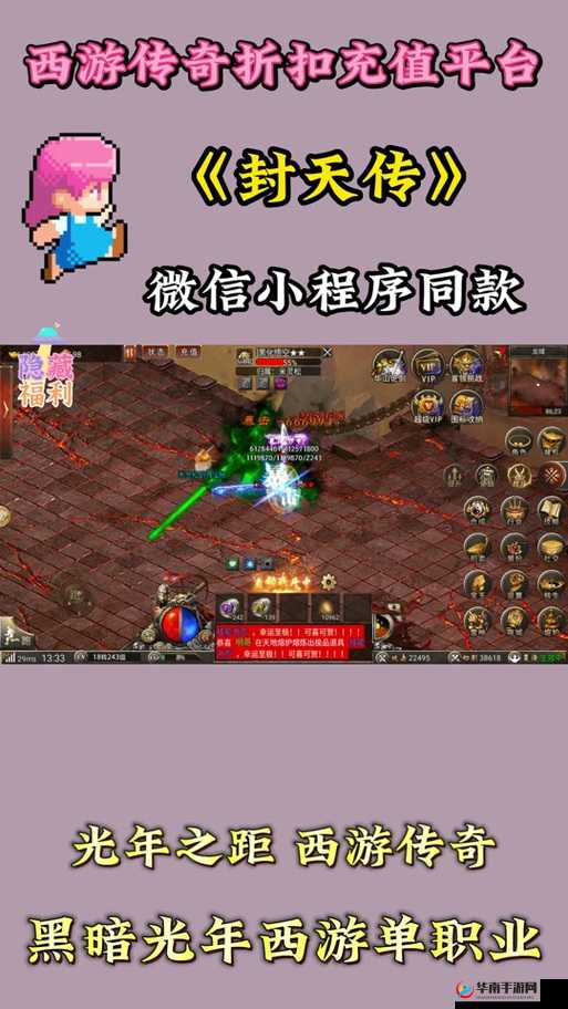 烈焰封天手游深度解析，人物属性全攻略与资源管理艺术探讨