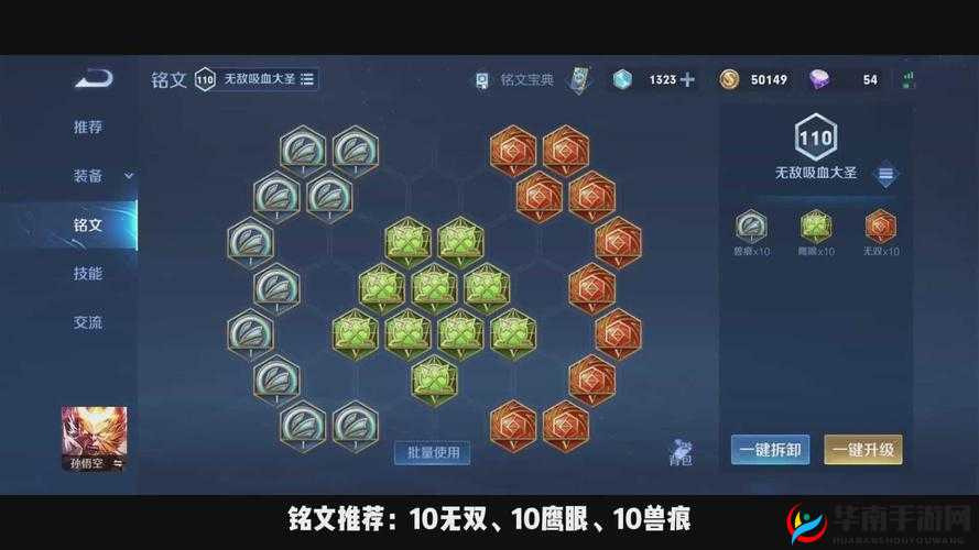 王者荣耀孙悟空，揭秘团战霸主如何搭配暴击流铭文提升战力秘籍