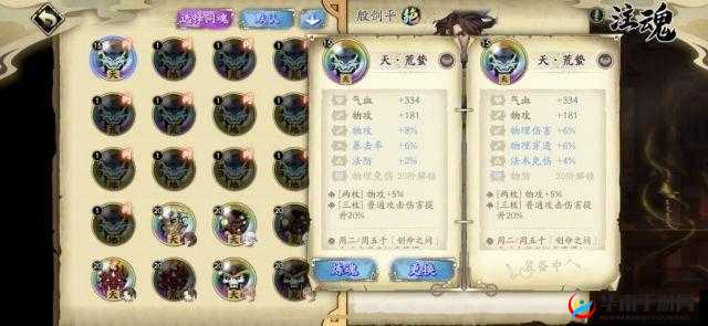 烈焰封天手游深度解析，全面探索魂石精华的多样获取途径