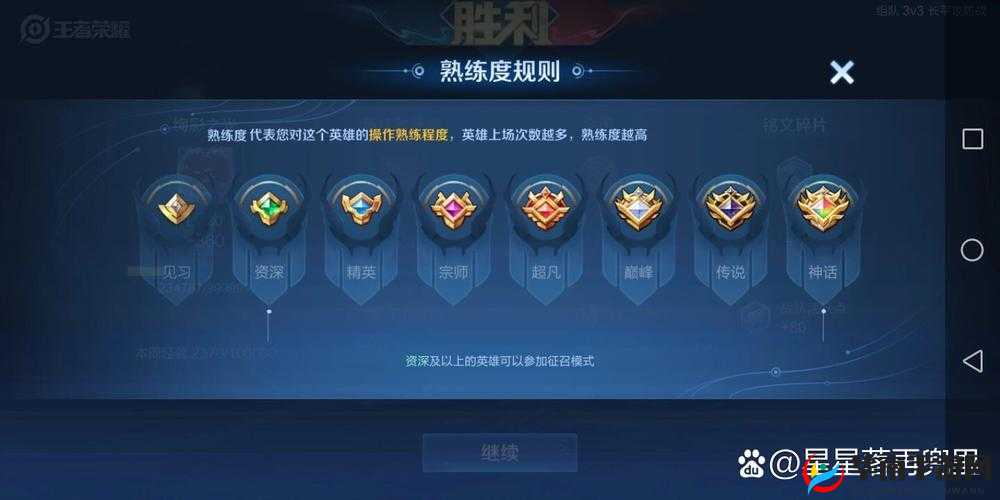 王者荣耀熟练度系统全面深度解析及三级熟练度快速达成攻略
