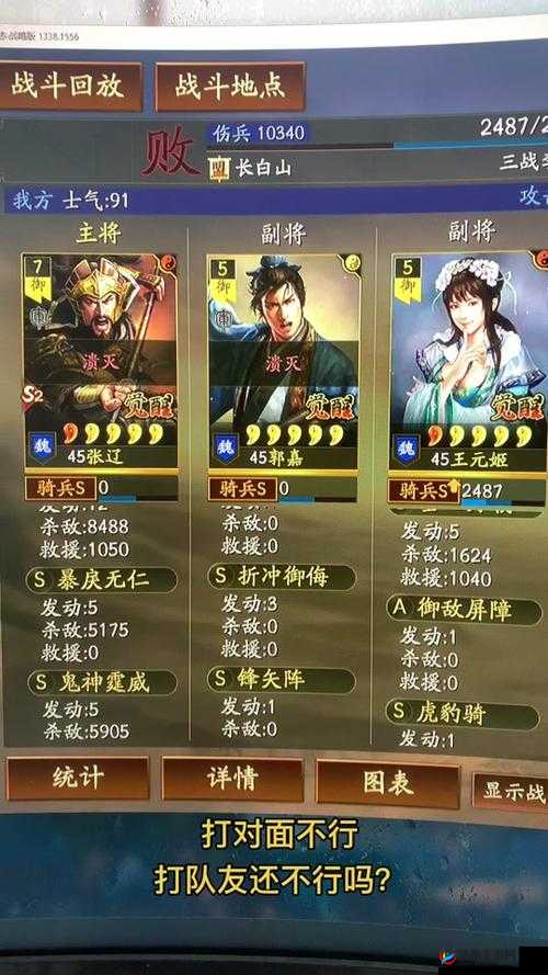 全面解析，扫荡三国天命系统主流角色加点方案与策略推荐