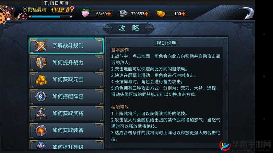 全面剖析，扫荡三国挑战副本活动策略与奖励深度解析