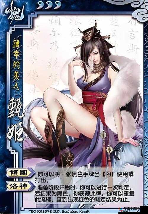 洛水秋波之美，全面剖析三国甄姬技能属性及其效果