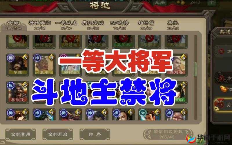 深度剖析三国武将将缘系统核心功能及资源管理优化策略明细