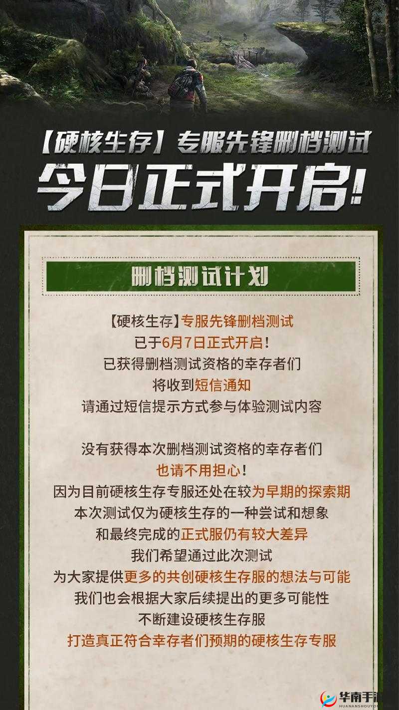 蛮荒幻想震撼登场，2月23日全面启动不限号删档计费测试！