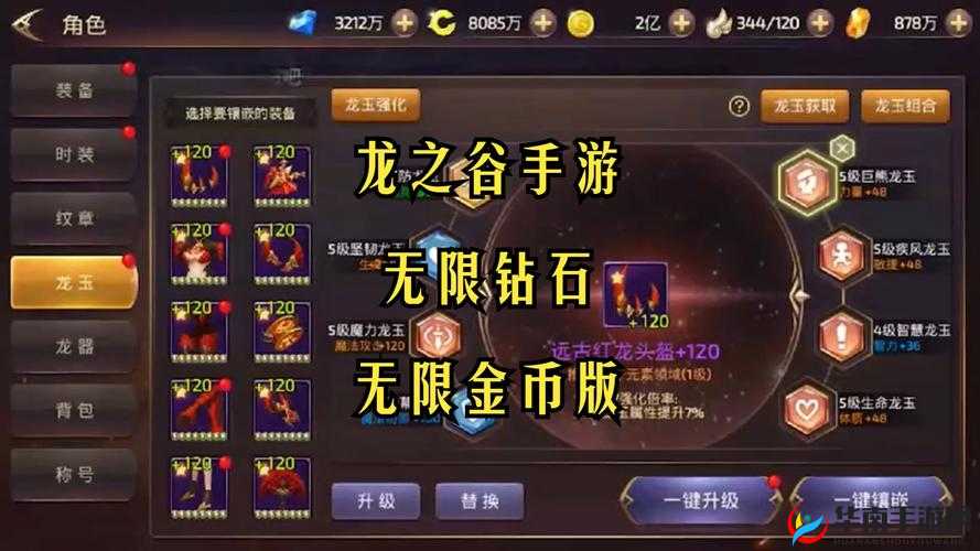 龙之谷手游副本挑战，古代仓库三星通关技巧与全面攻略
