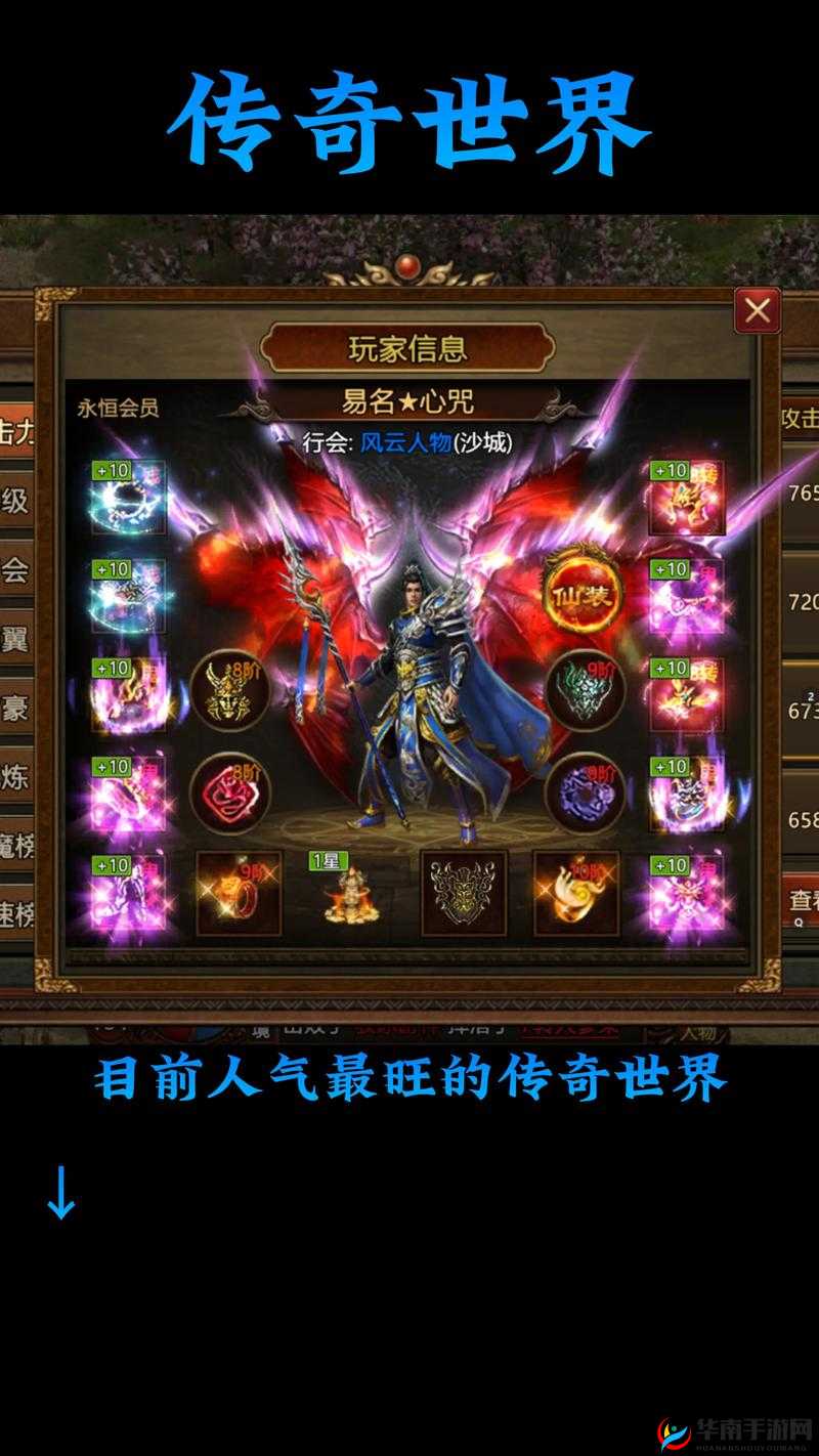 传奇世界手游战士职业属性详解，全面剖析与实战应用分析