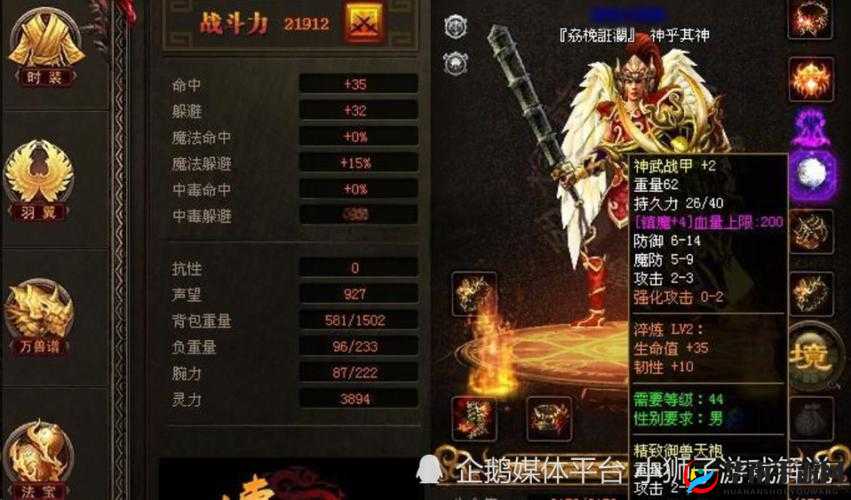 传奇世界手游，全面解析装备等级划分及高效获取技巧深度剖析