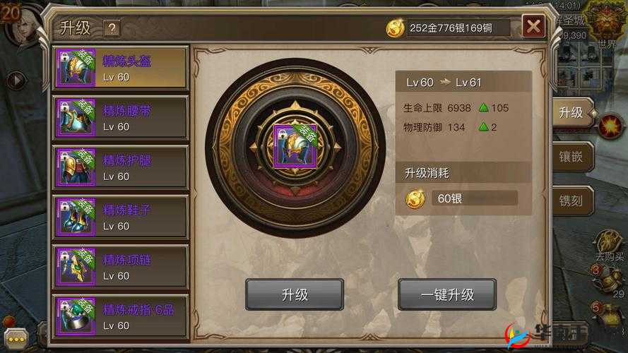 深度剖析权力与荣耀游戏中的神兵系统，玩法功能全面解析与指南
