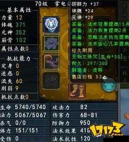 深度解析寻仙手游中幽冥符咒师职业的独特技能与玩法特点