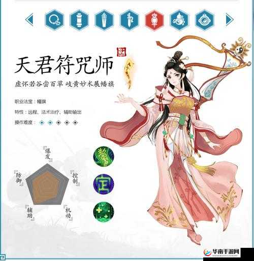寻仙手游，天君符咒师——治愈伤痛与守护安宁的终极使命担当