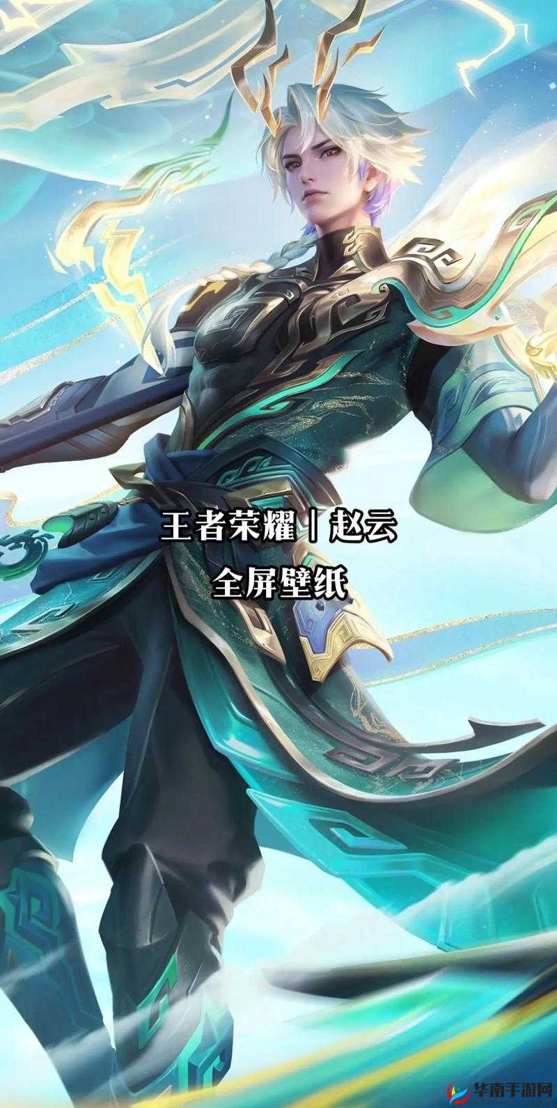 王者荣耀英雄深度剖析，赵云的全能战士定位与实战技巧全面解析