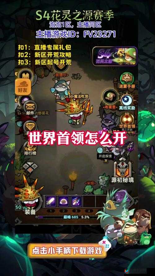 迷雾世界挑战攻略，全面解析黑龙Boss的高效击杀策略
