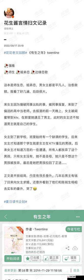 91 呆强推系列新婚打电话：探究新婚夫妻的私密通话