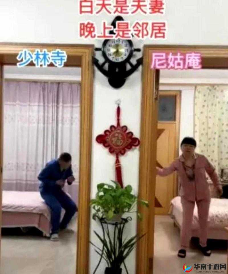 白天是兄弟，晚上做夫妻：一段跨越性别的真挚情谊