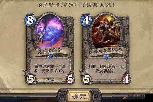 炉石传说荣誉室新变动引关注，经典卡牌库或将成定局，玩家情怀该何去何从？