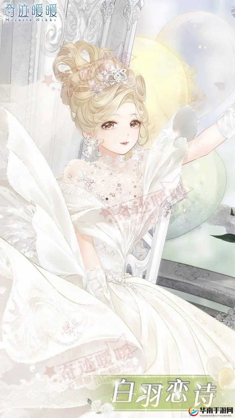 奇迹暖暖日服婚纱活动盛启，日式婚纱鉴赏与资源管理策略并重的重要性