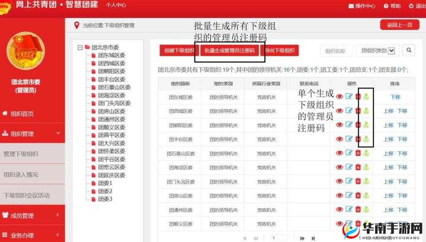 君临OL帮会系统深度解析，资源管理智慧指南与玩法FAQ详解
