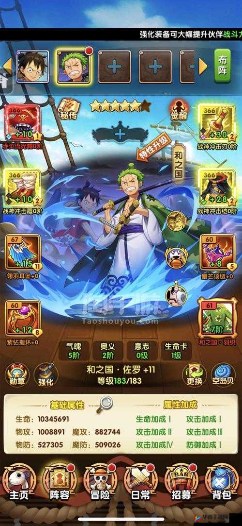 航海王强者之路2月21日10点iOS新服盛大开启，精彩活动等你来参与