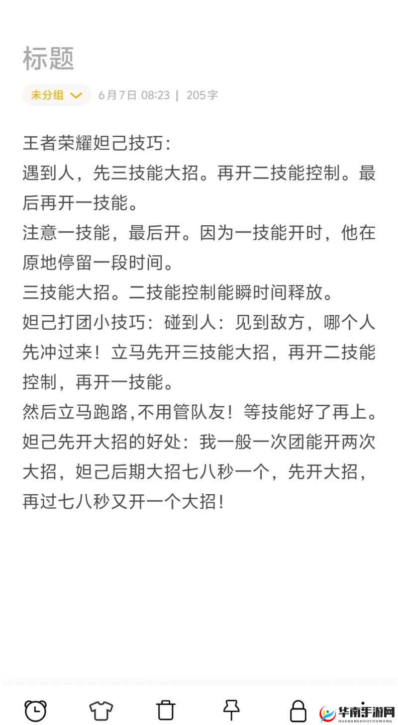 王者荣耀妲己英雄深度剖析，连招公式及5v5实战操作技巧全面解析