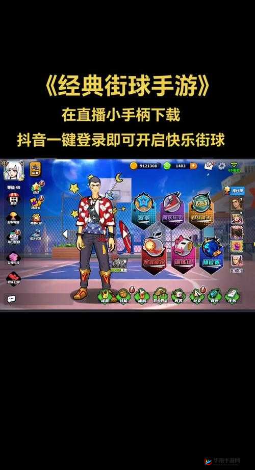 街头篮球手游超级进阶，掌握过人技巧与资源管理策略，轻松实现翻盘