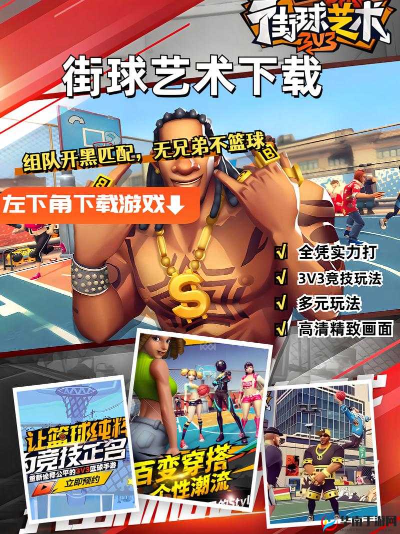 街头篮球手游深度解析，汤姆阵容精选搭配与资源管理艺术揭秘