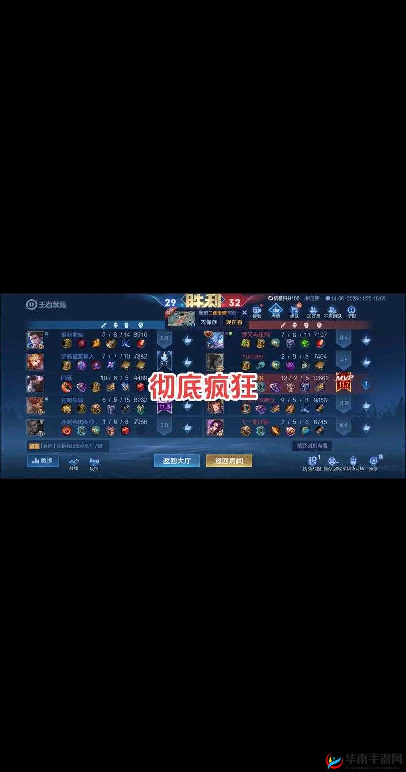 王者荣耀5V5火焰山模式，典韦霸气出装与高效战斗策略全解析
