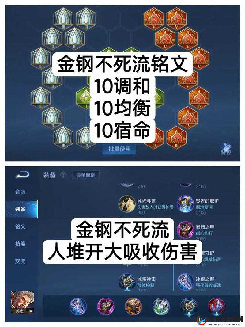 王者荣耀5v5实战黄忠操作技巧深度分析，精准普攻与高效出装铭文搭配