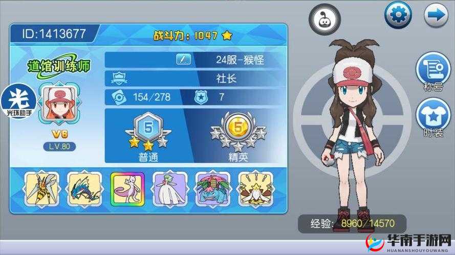 口袋妖怪VS全面指南，从零开始创建并建设专属社团的方法介绍