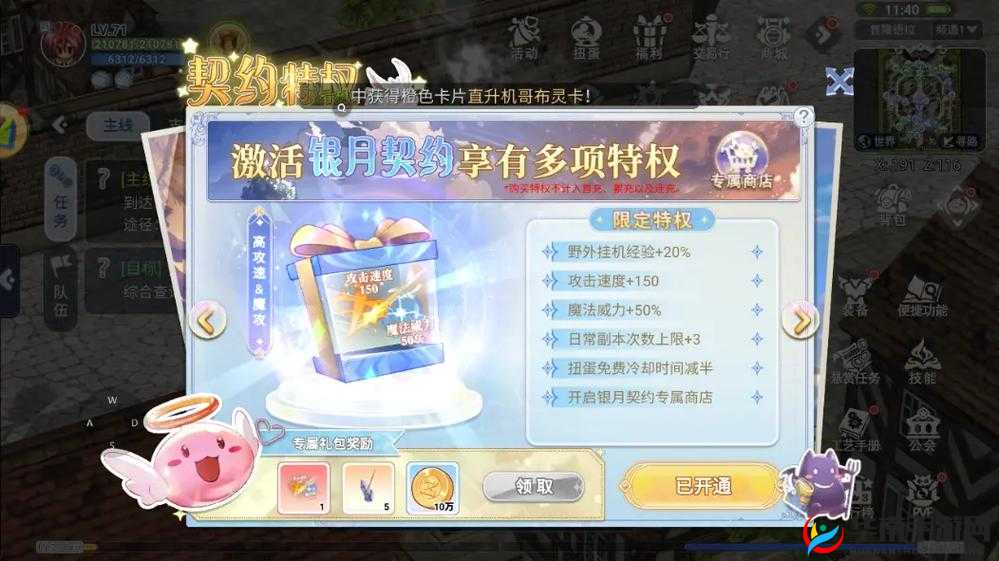 仙境传说RO手游，深入剖析经济体系与精炼装备的策略与实践