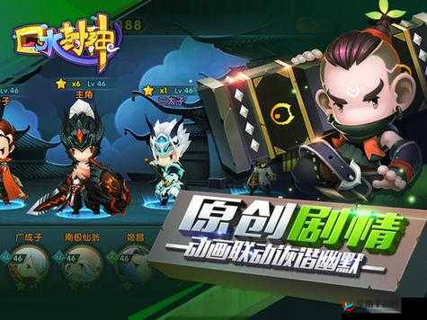 口水封神游戏深度解析，主角情缘系统结缘条件全面揭秘与探索