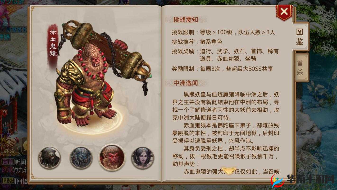 问道手游中BOSS挑战的技巧与策略分析，提升战斗效率与胜率