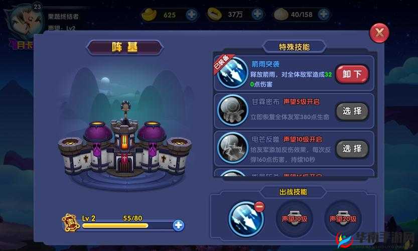 口水封神声望系统深度解析，掌握资源管理艺术，玩转声望提升之道