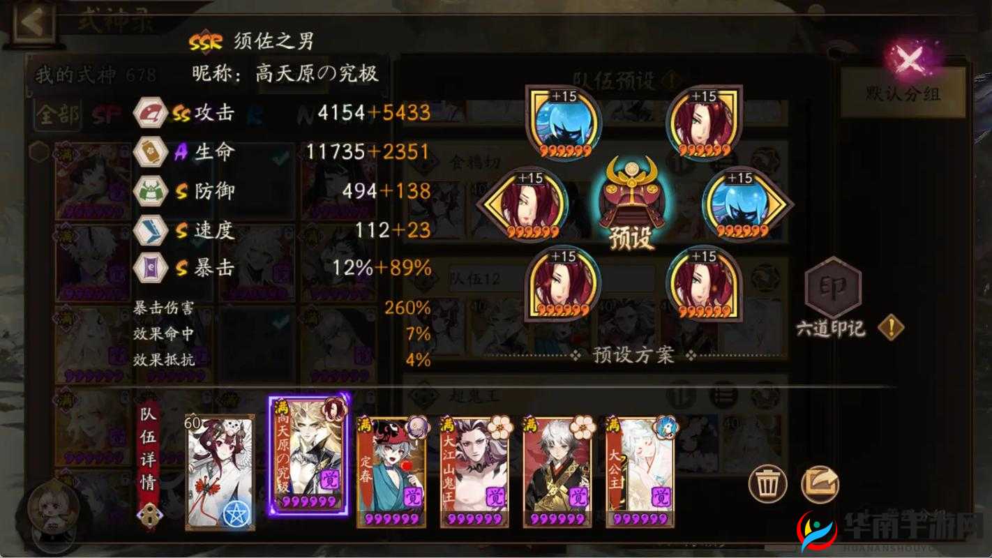 阴阳师手游策略指南，构建坚不可摧的结界防守阵容技巧解析