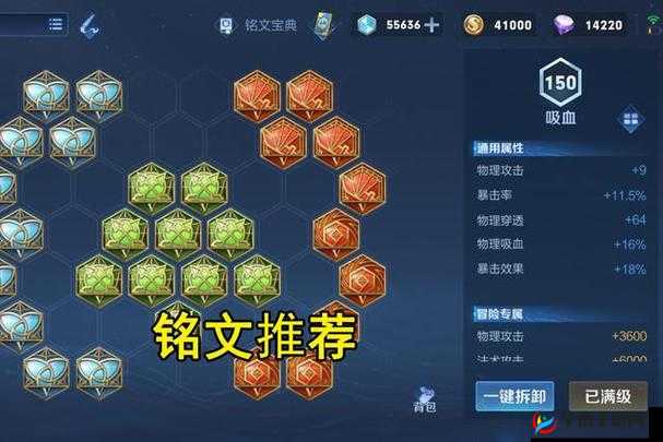 王者荣耀中铭文页的深度价值挖掘与高效管理艺术探索